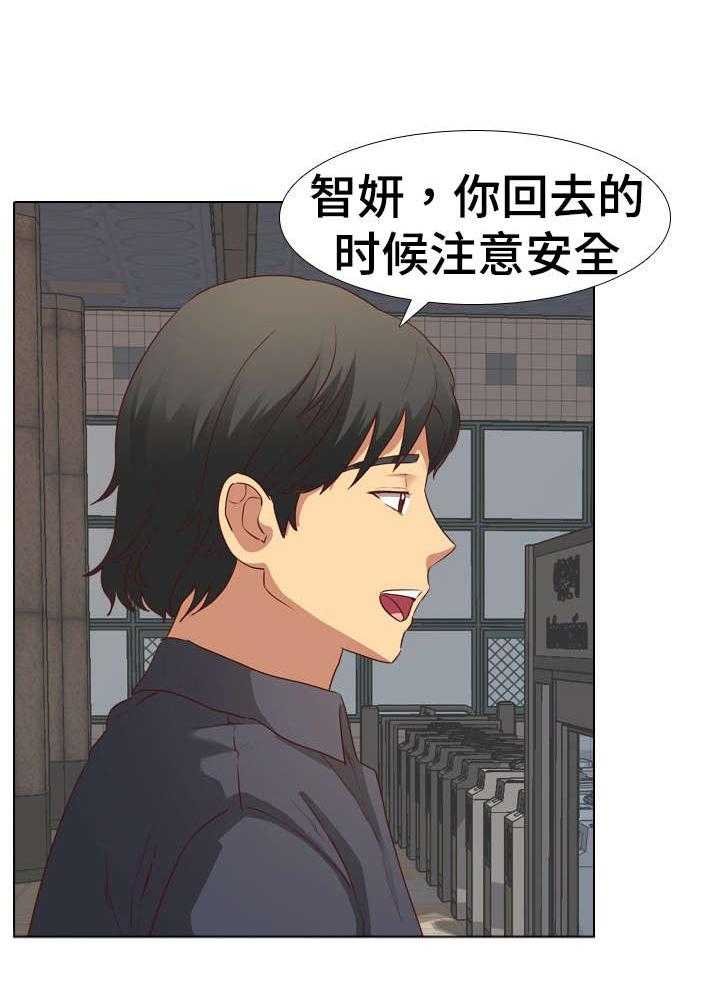 《见新思迁》第17话 17_爆发 第26页