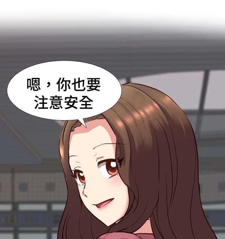 《见新思迁》第17话 17_爆发 第27页
