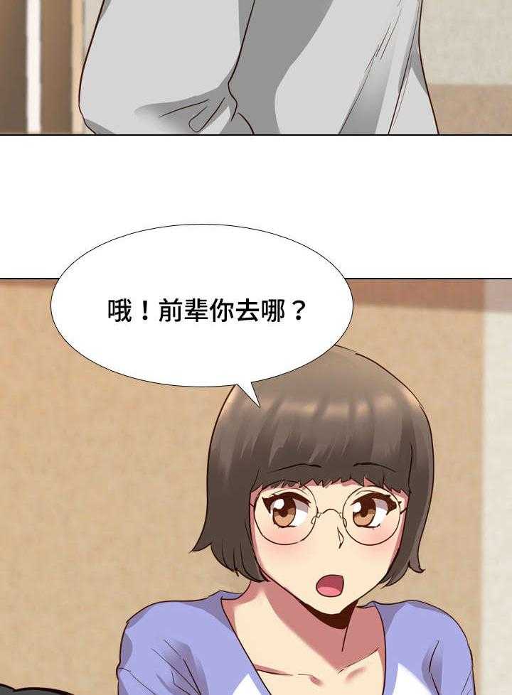 《见新思迁》第17话 17_爆发 第3页