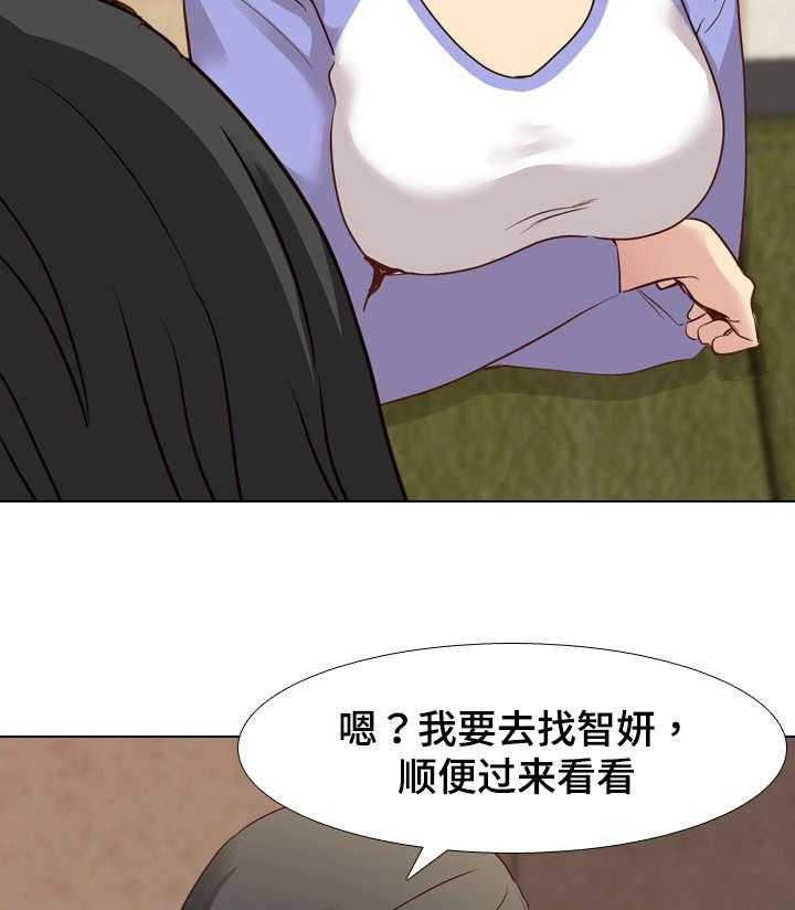 《见新思迁》第17话 17_爆发 第4页