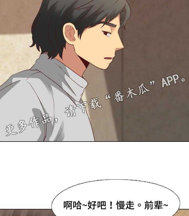 《见新思迁》第17话 17_爆发 第5页