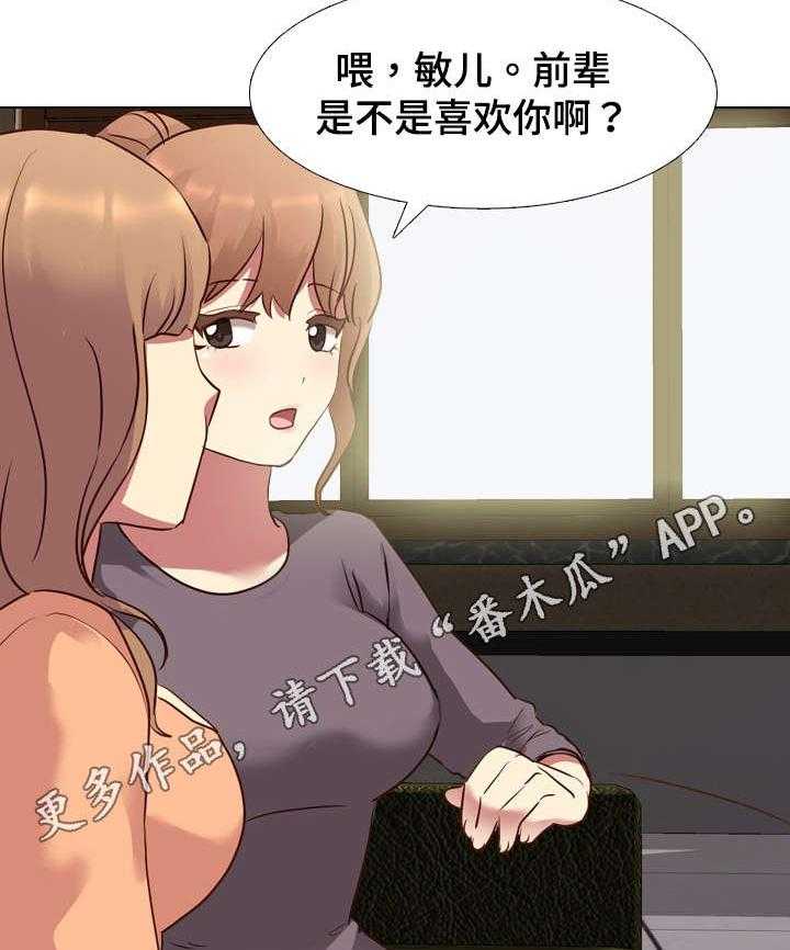 《见新思迁》第17话 17_爆发 第9页