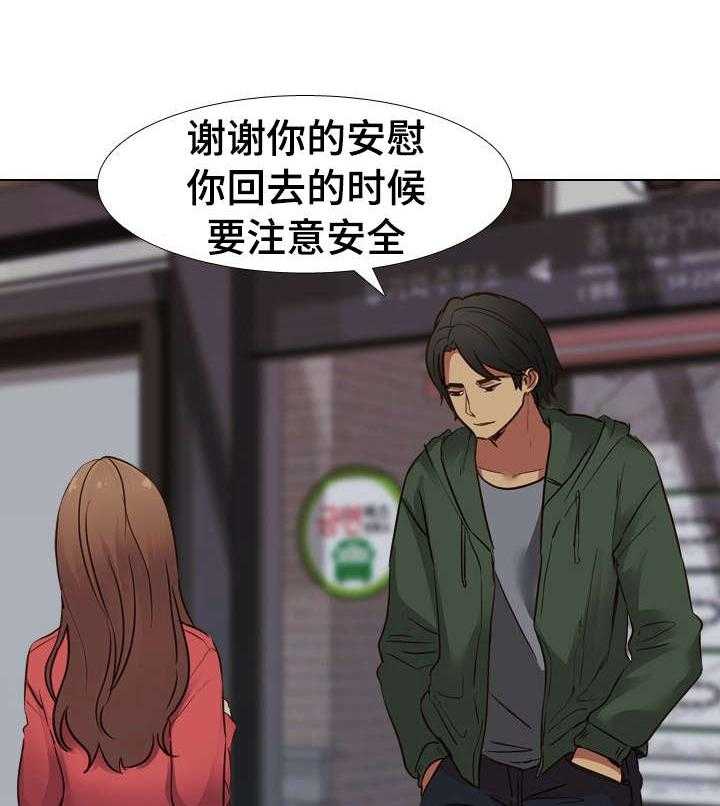 《见新思迁》第16话 16_进度 第10页