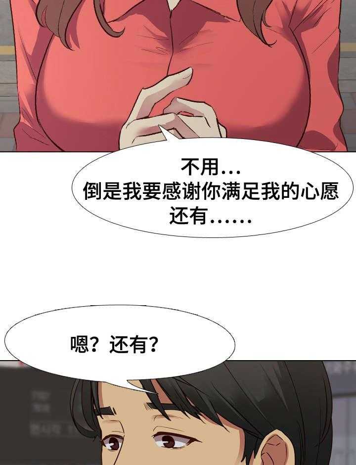 《见新思迁》第16话 16_进度 第12页