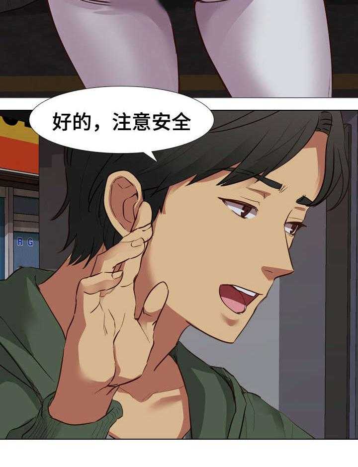 《见新思迁》第16话 16_进度 第15页