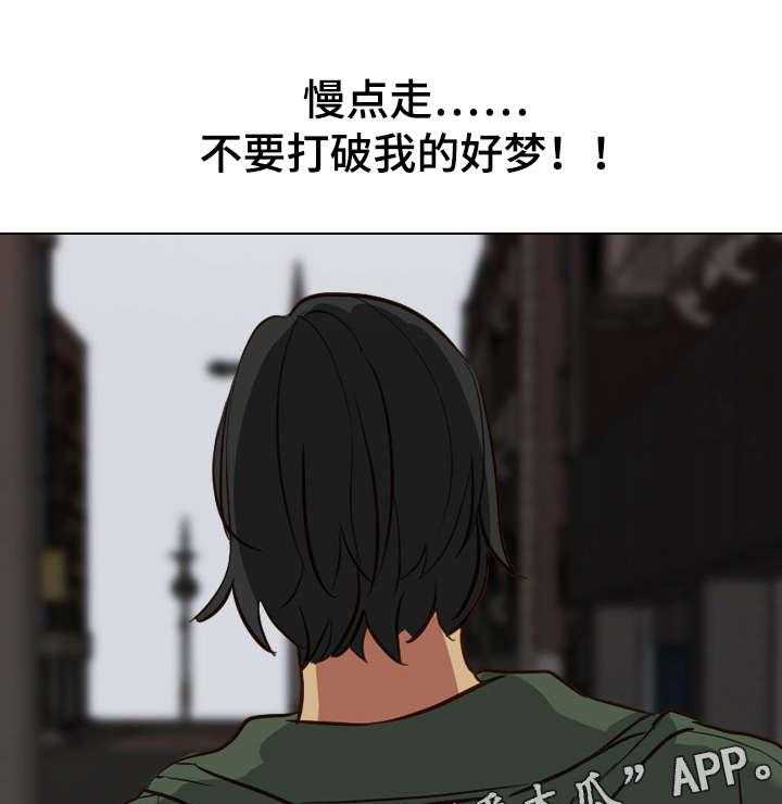 《见新思迁》第16话 16_进度 第16页