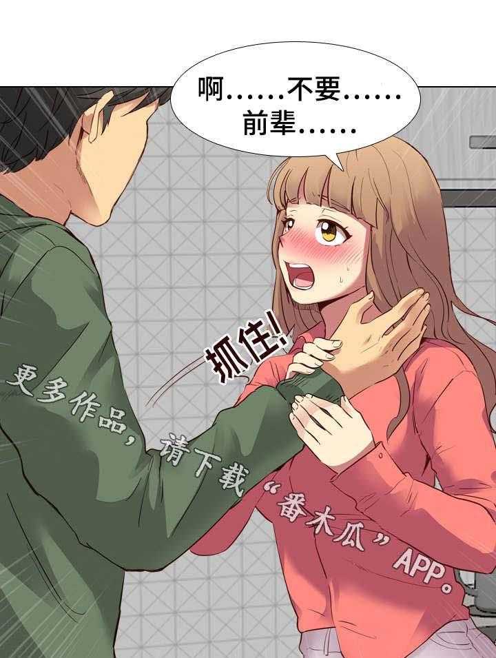《见新思迁》第16话 16_进度 第1页