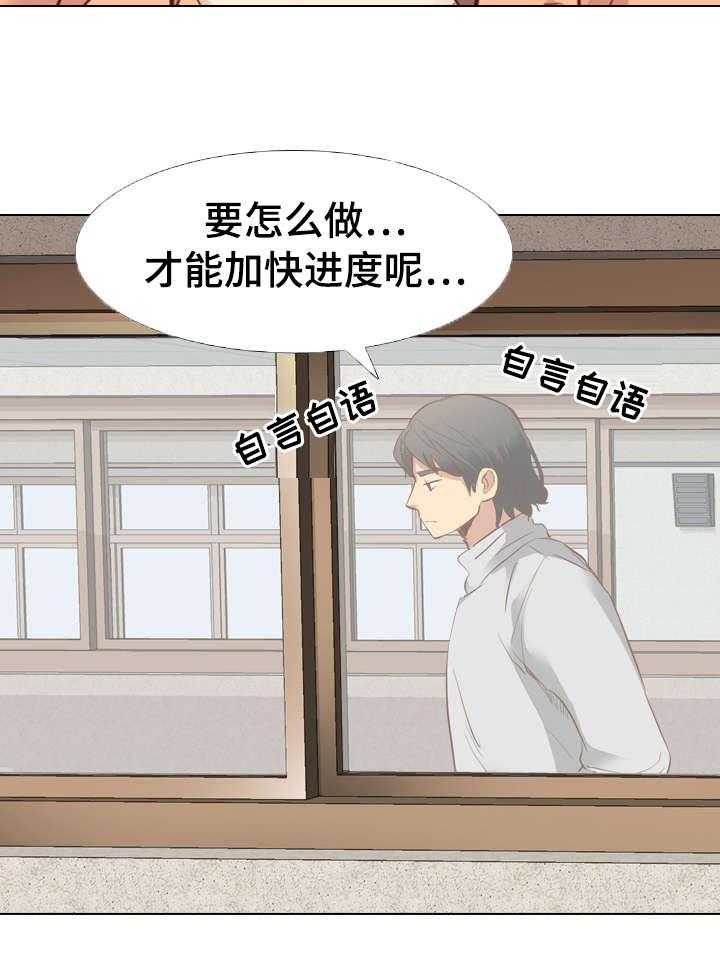 《见新思迁》第16话 16_进度 第21页