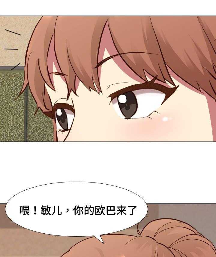 《见新思迁》第16话 16_进度 第22页