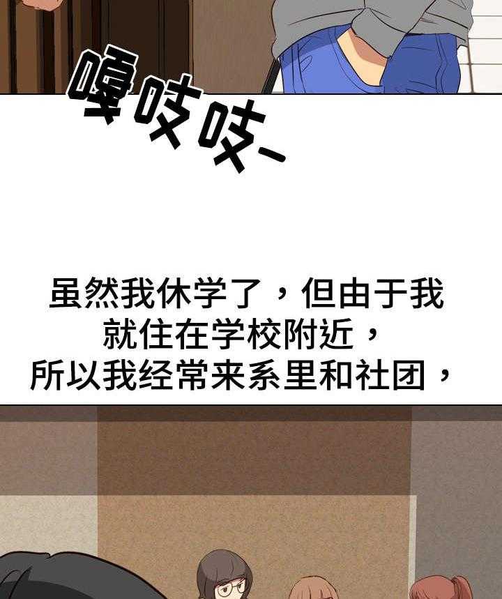 《见新思迁》第16话 16_进度 第25页