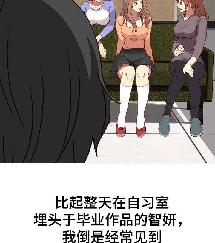 《见新思迁》第16话 16_进度 第26页