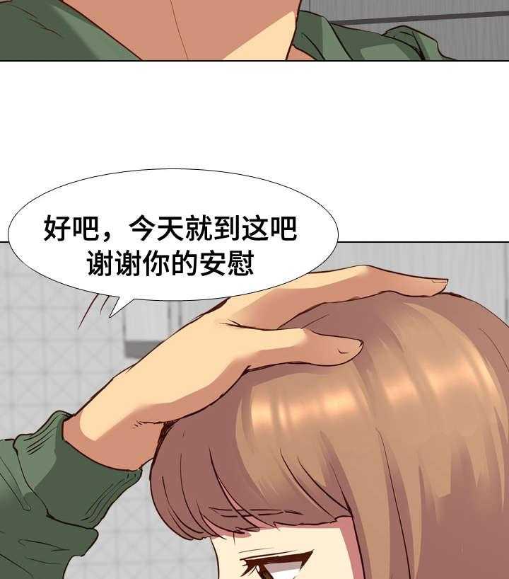 《见新思迁》第16话 16_进度 第3页