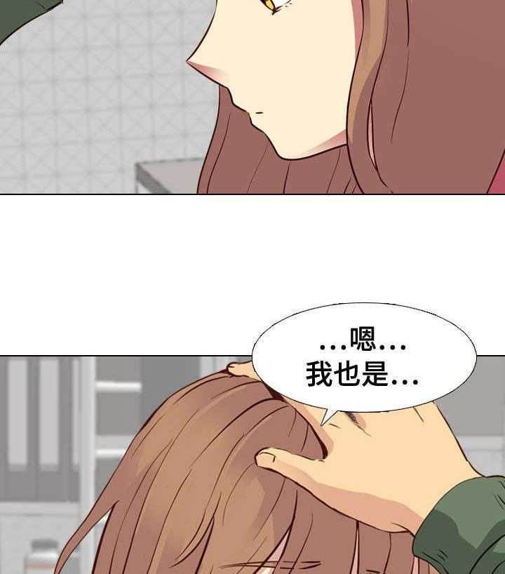 《见新思迁》第16话 16_进度 第4页