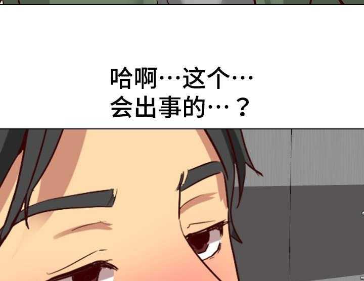《见新思迁》第15话 15_安慰 第14页
