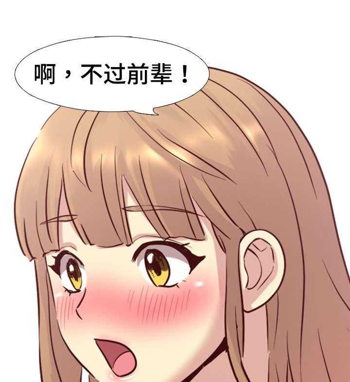《见新思迁》第15话 15_安慰 第16页