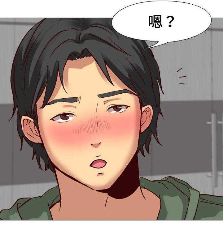 《见新思迁》第15话 15_安慰 第18页