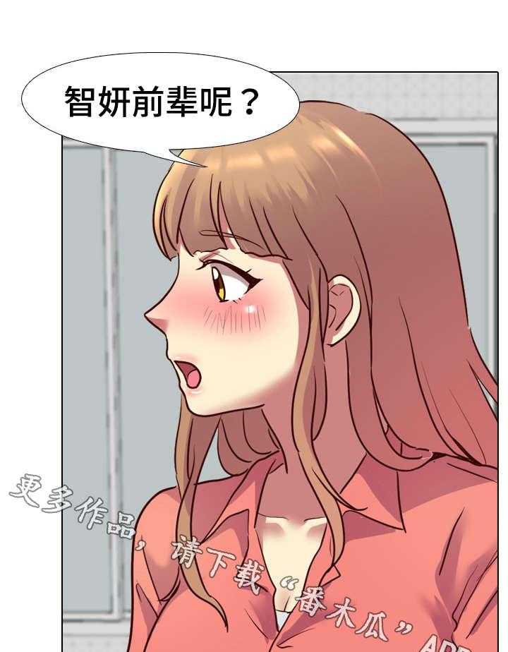 《见新思迁》第15话 15_安慰 第19页