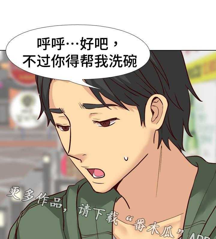 《见新思迁》第15话 15_安慰 第1页