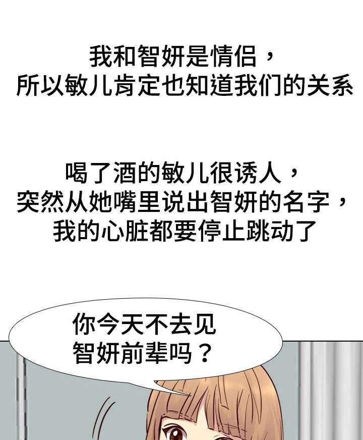 《见新思迁》第15话 15_安慰 第22页