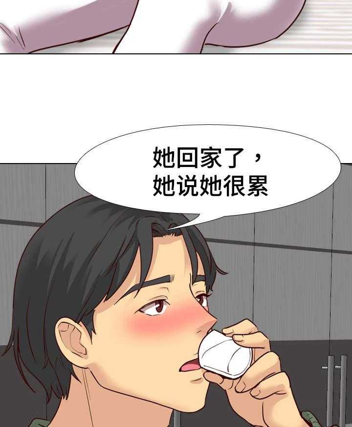 《见新思迁》第15话 15_安慰 第24页