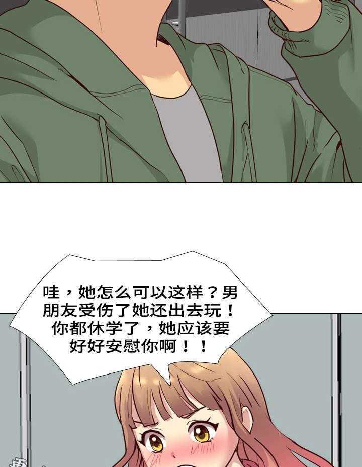 《见新思迁》第15话 15_安慰 第25页