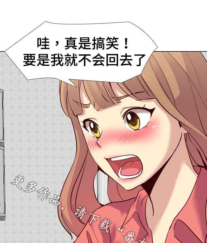 《见新思迁》第15话 15_安慰 第28页