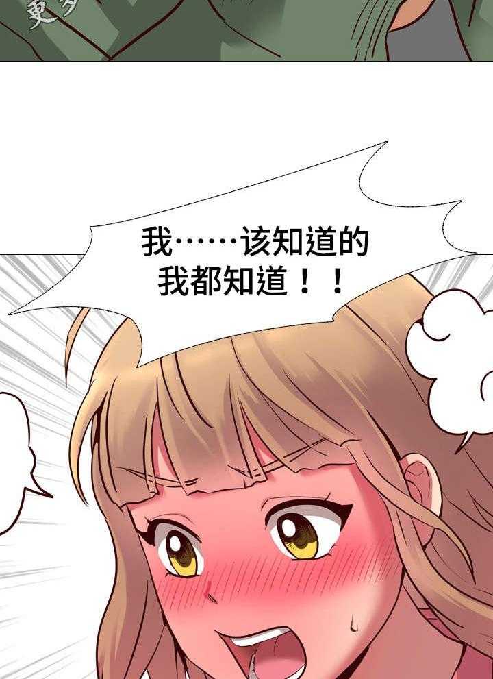 《见新思迁》第15话 15_安慰 第36页