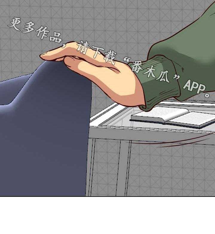 《见新思迁》第15话 15_安慰 第39页
