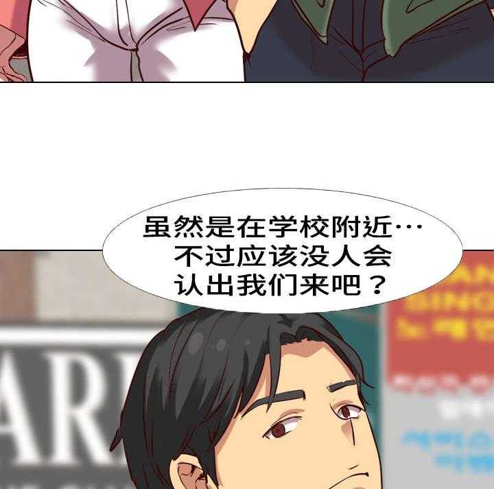 《见新思迁》第15话 15_安慰 第5页