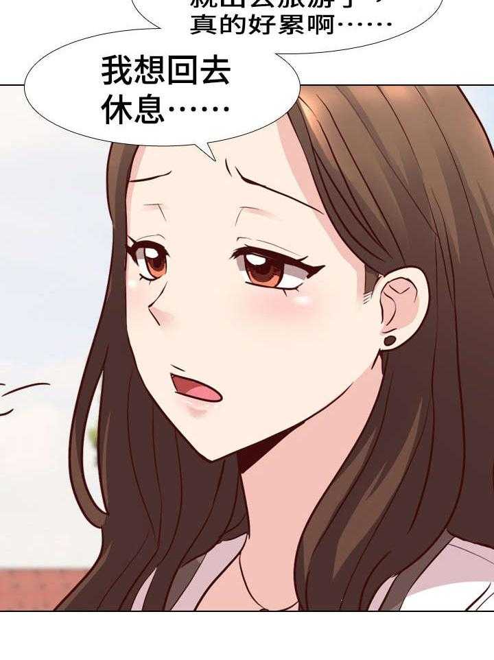 《见新思迁》第13话 13_白费力气 第10页