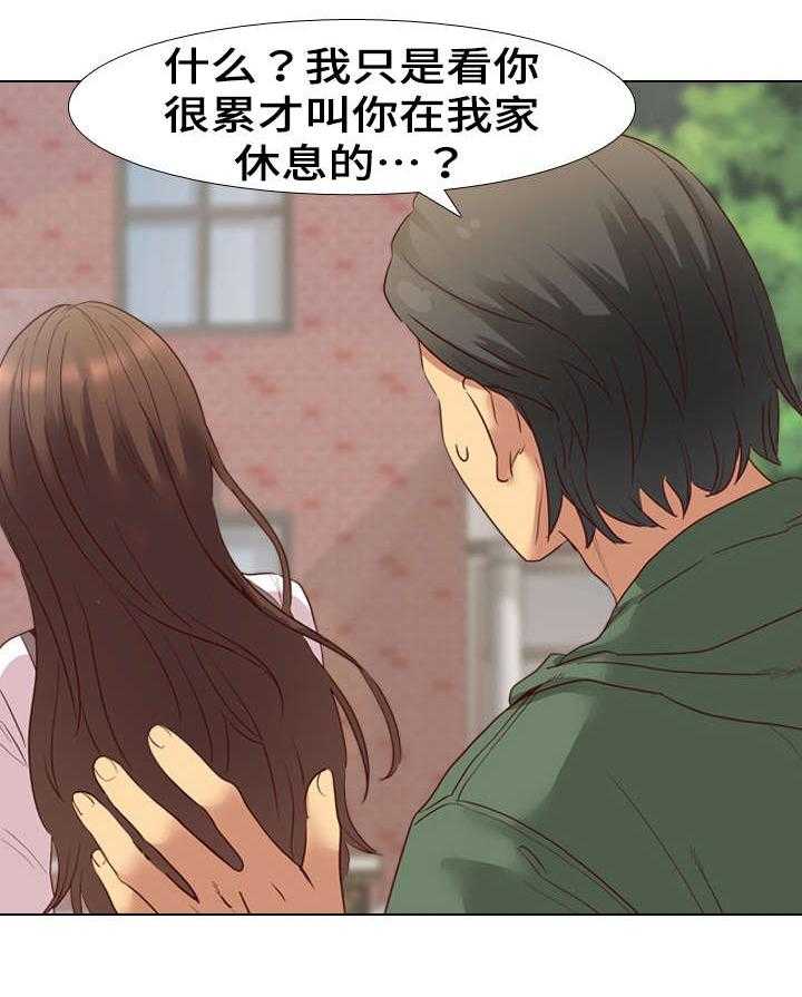 《见新思迁》第13话 13_白费力气 第14页
