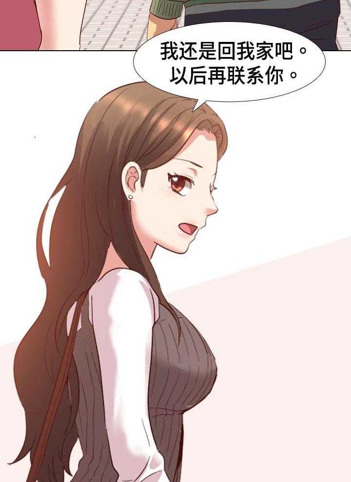 《见新思迁》第13话 13_白费力气 第16页