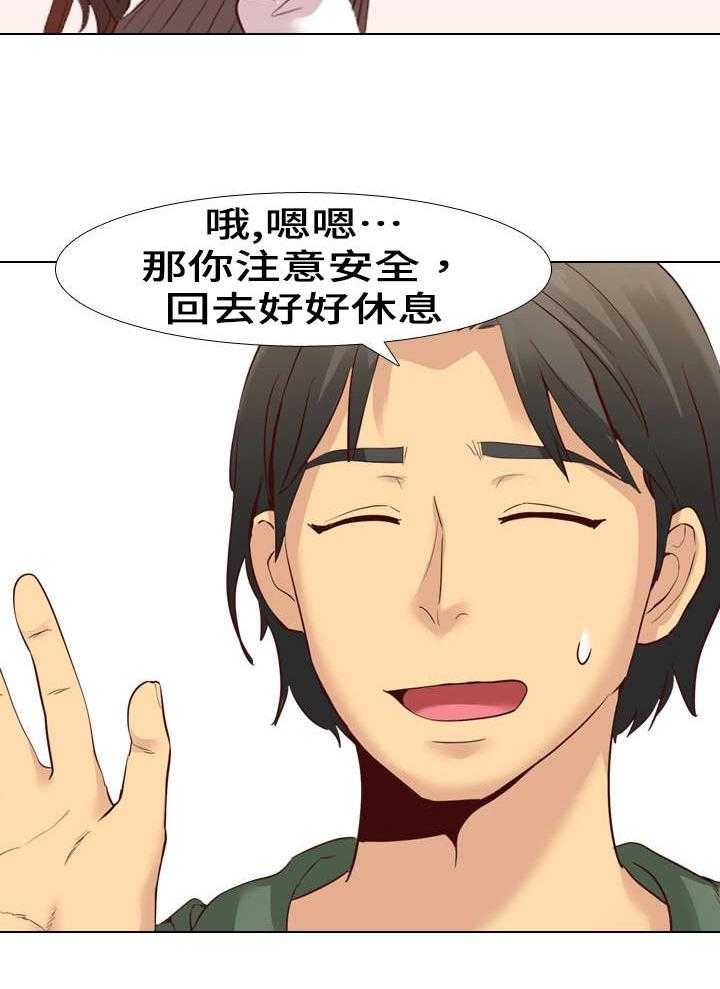 《见新思迁》第13话 13_白费力气 第17页