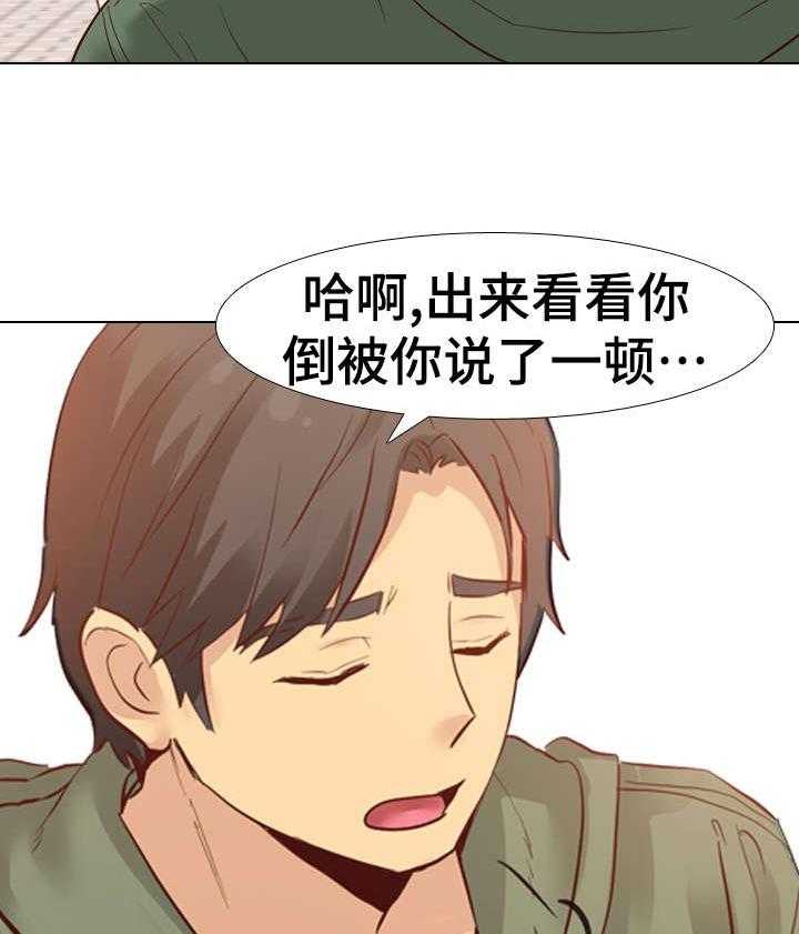《见新思迁》第13话 13_白费力气 第19页