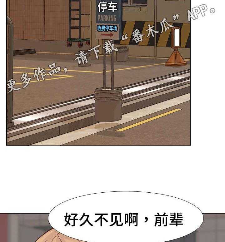 《见新思迁》第13话 13_白费力气 第23页