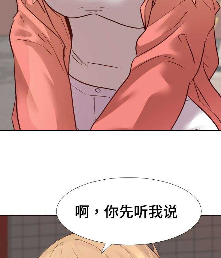 《见新思迁》第13话 13_白费力气 第25页