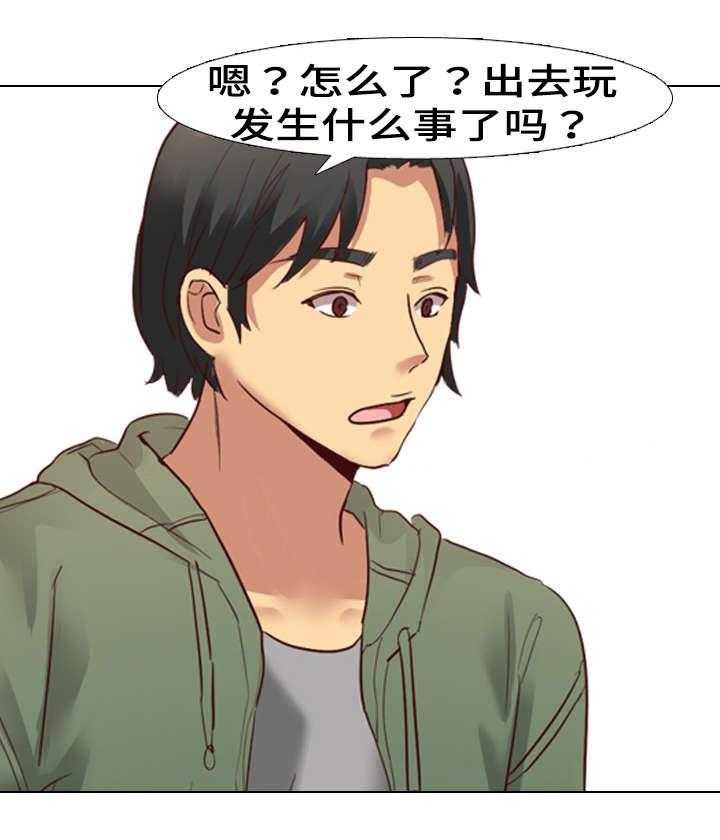 《见新思迁》第13话 13_白费力气 第27页