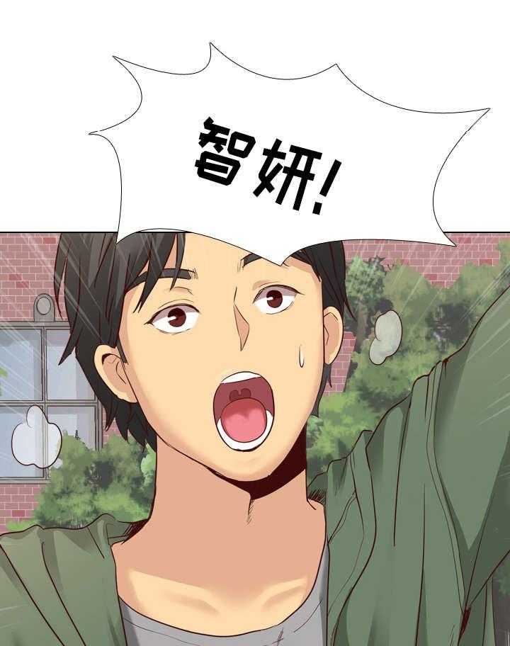 《见新思迁》第13话 13_白费力气 第4页