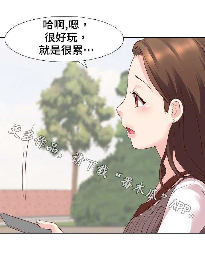 《见新思迁》第13话 13_白费力气 第8页