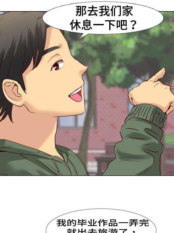 《见新思迁》第13话 13_白费力气 第9页