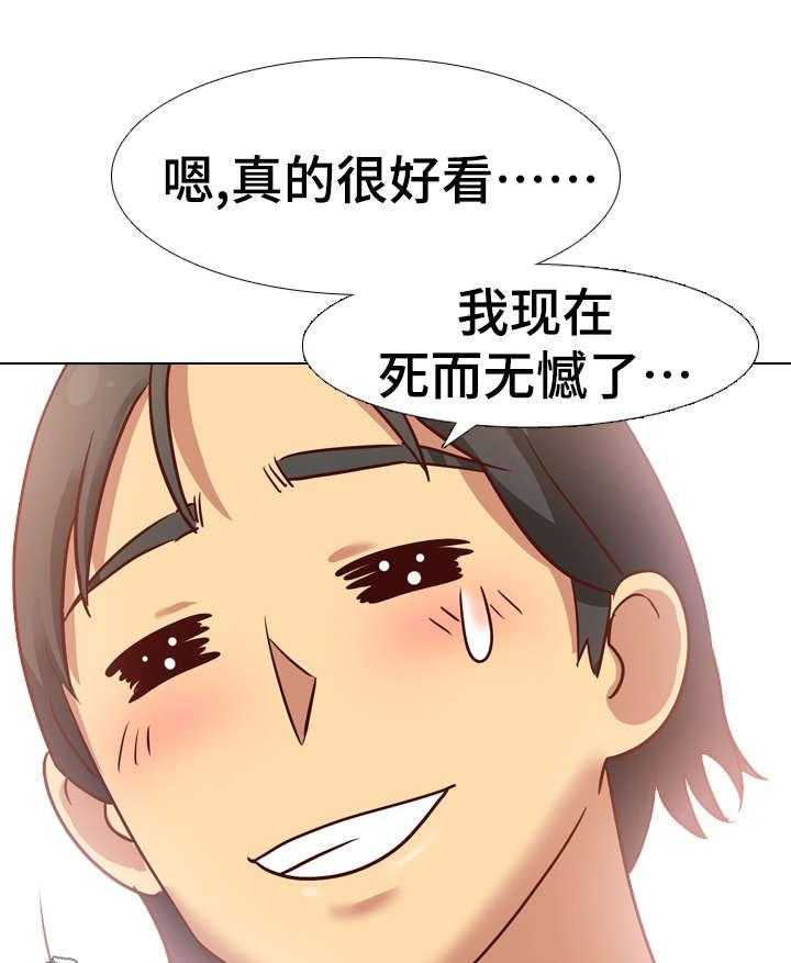《见新思迁》第12话 12_集体旅游 第1页