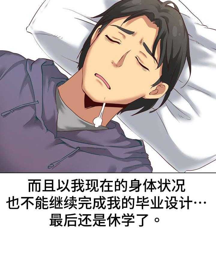 《见新思迁》第12话 12_集体旅游 第20页