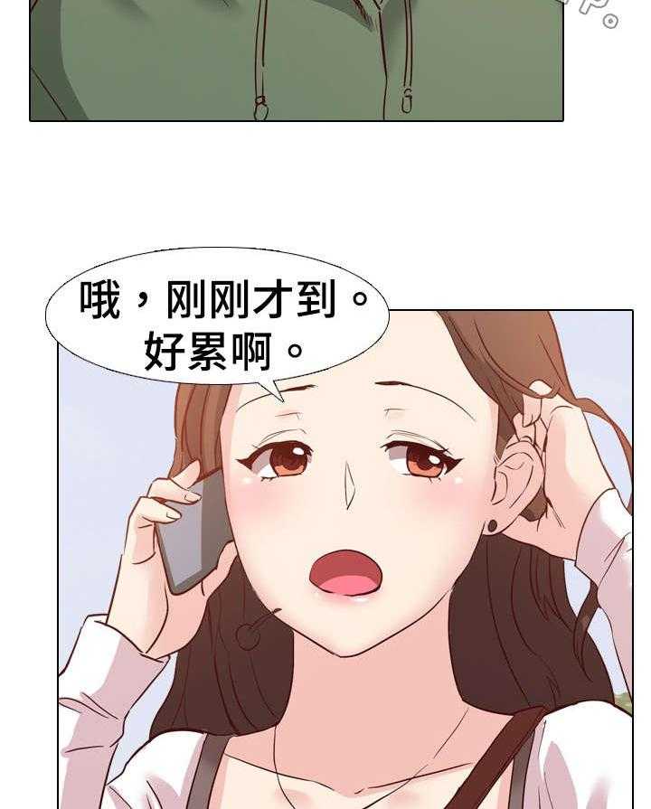 《见新思迁》第12话 12_集体旅游 第30页