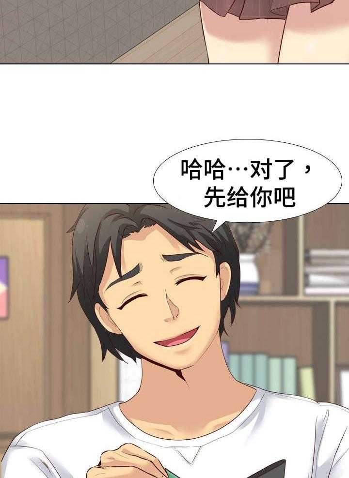 《见新思迁》第12话 12_集体旅游 第5页