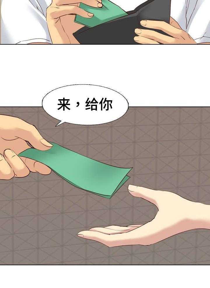 《见新思迁》第12话 12_集体旅游 第6页