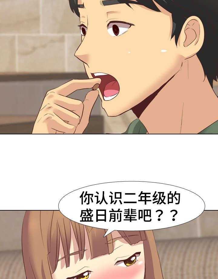 《见新思迁》第14话 14_请客喝酒 第10页