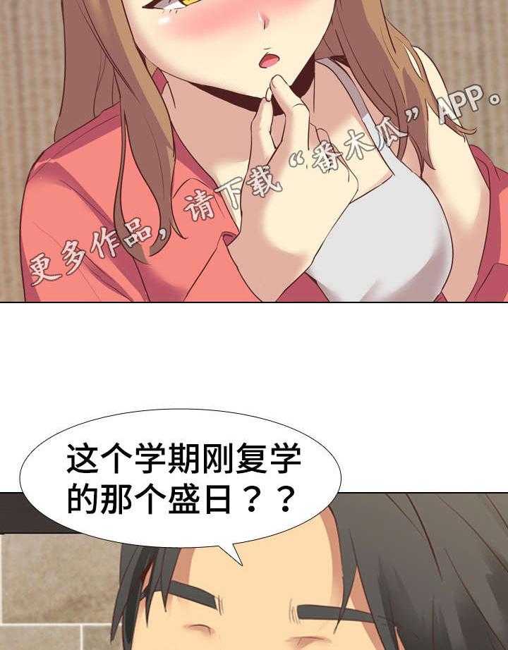 《见新思迁》第14话 14_请客喝酒 第11页