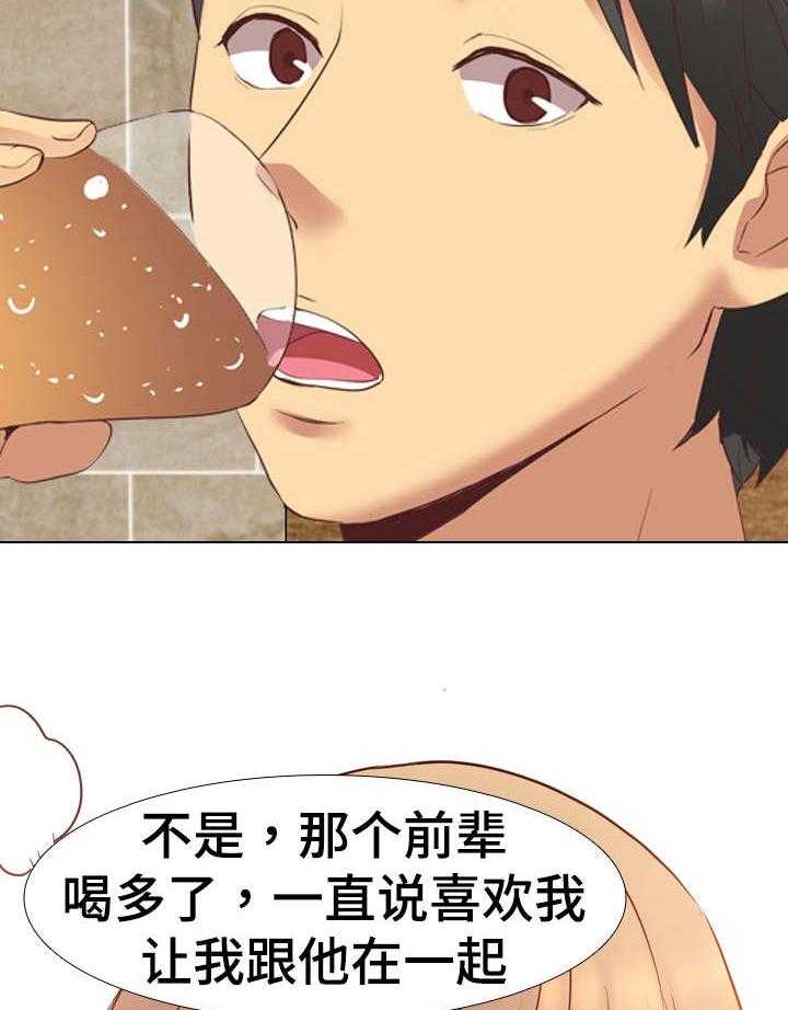 《见新思迁》第14话 14_请客喝酒 第12页