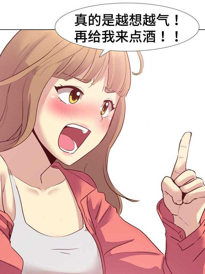 《见新思迁》第14话 14_请客喝酒 第18页