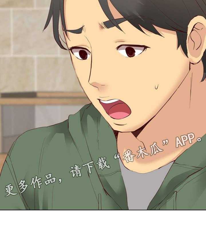 《见新思迁》第14话 14_请客喝酒 第25页